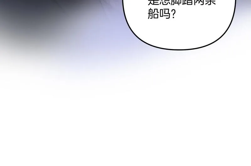 明天也喜欢你叶非夜漫画,第13话 我就是陆惊宴的律师82图