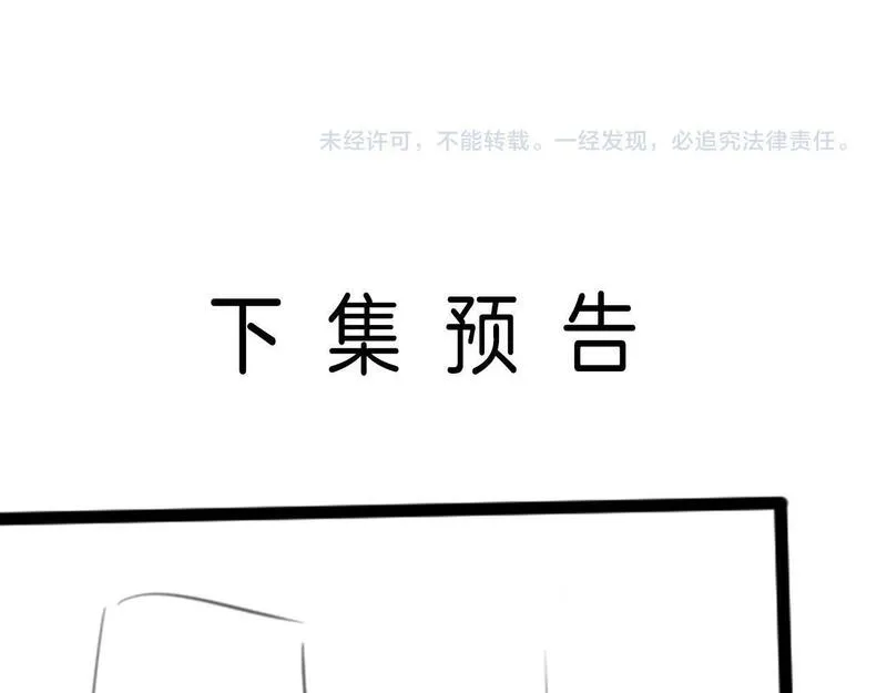 明天也喜欢你叶非夜漫画,第13话 我就是陆惊宴的律师83图