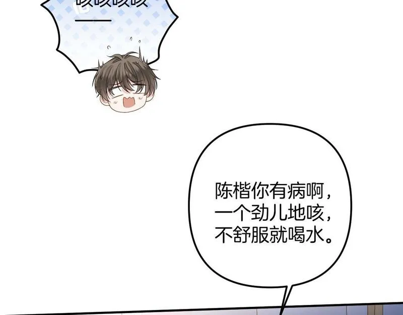 明天也喜欢你叶非夜漫画,第13话 我就是陆惊宴的律师49图