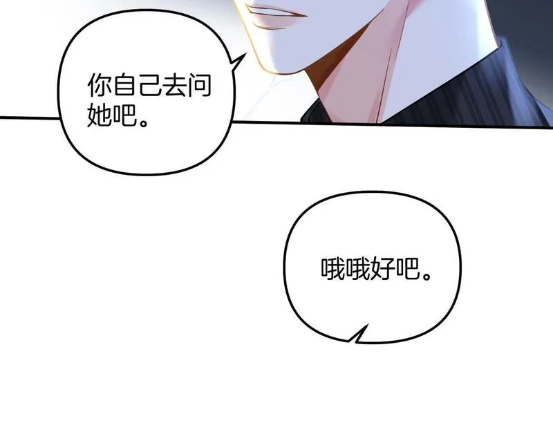 明天也喜欢你叶非夜漫画,第13话 我就是陆惊宴的律师64图