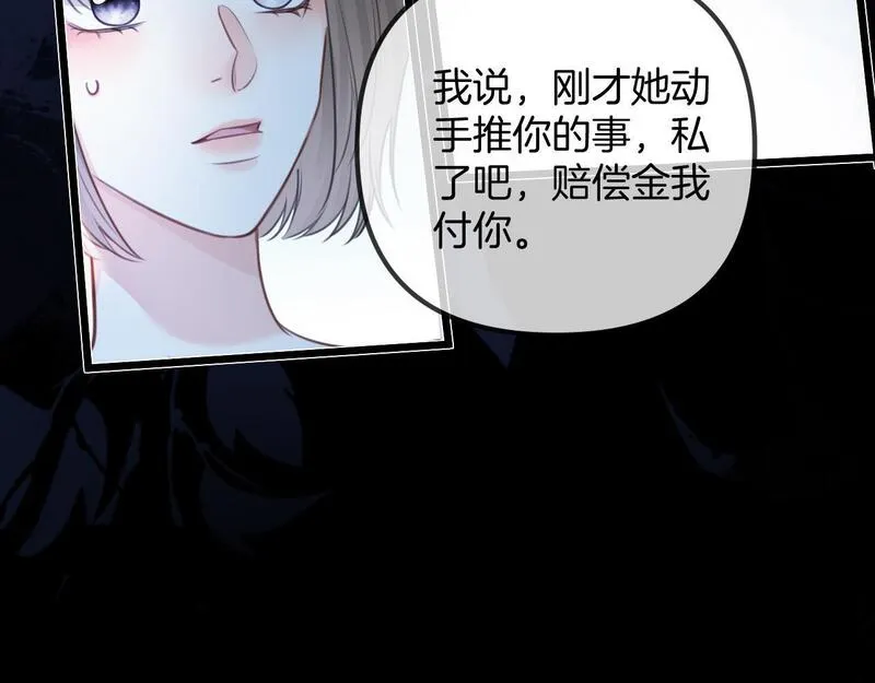 明天也喜欢你叶非夜漫画,第13话 我就是陆惊宴的律师23图