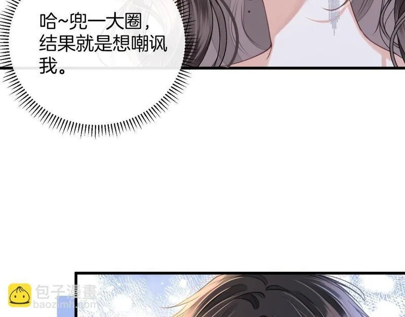 明天也喜欢漫画,第14话 你还挺能养鱼的26图