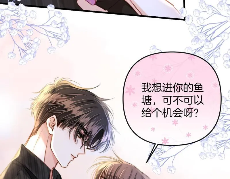 明天也喜欢漫画,第14话 你还挺能养鱼的72图