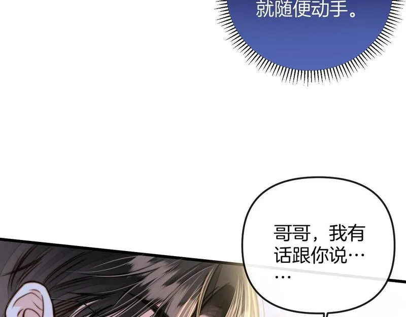 明天也喜欢漫画,第14话 你还挺能养鱼的69图