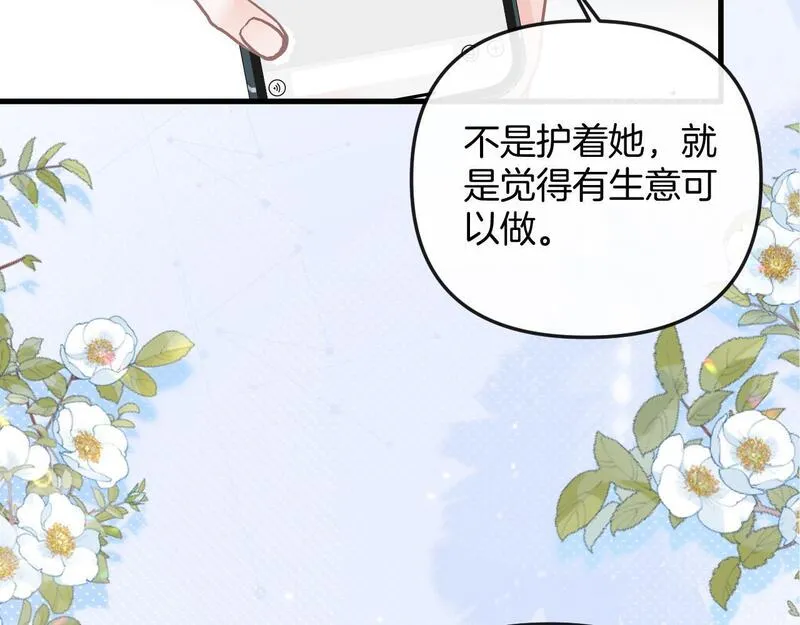 明天也喜欢漫画,第14话 你还挺能养鱼的31图