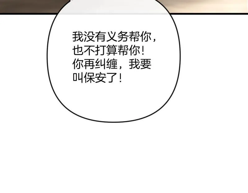 明天也喜欢你叶非夜漫画,第15话 我这回真的遇到对手了63图