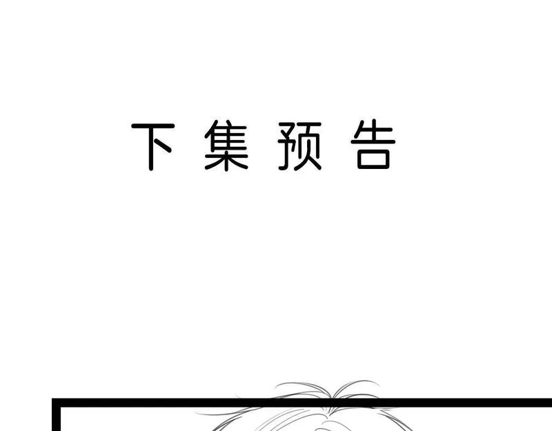 明天也喜欢你叶非夜漫画,第15话 我这回真的遇到对手了101图