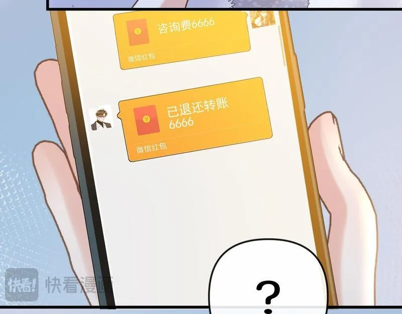 明天也喜欢你叶非夜漫画,第15话 我这回真的遇到对手了41图