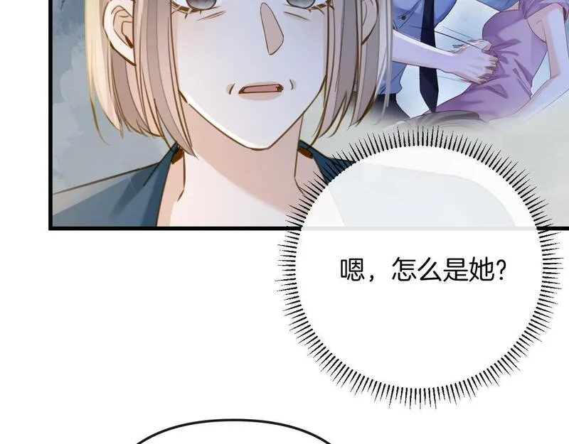 明天也喜欢你叶非夜漫画,第15话 我这回真的遇到对手了51图