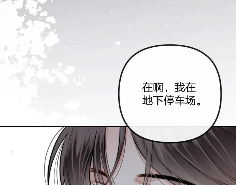 明天也喜欢你叶非夜漫画,第15话 我这回真的遇到对手了74图