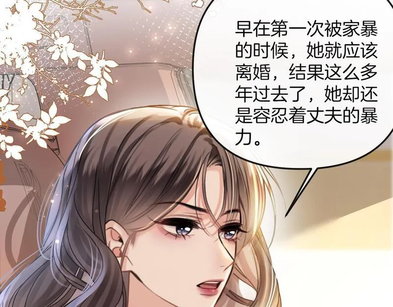 明天也喜欢你叶非夜漫画,第15话 我这回真的遇到对手了94图