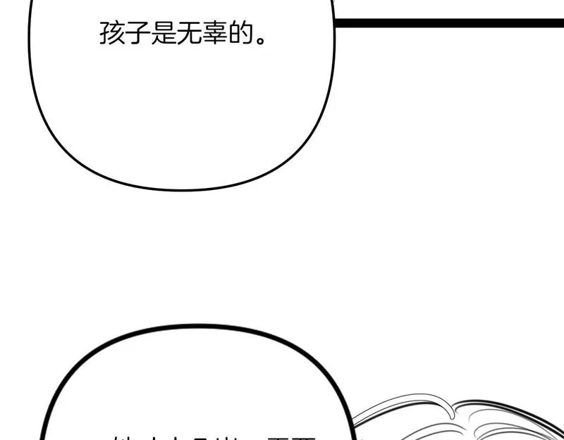 明天也喜欢你叶非夜漫画,第15话 我这回真的遇到对手了103图