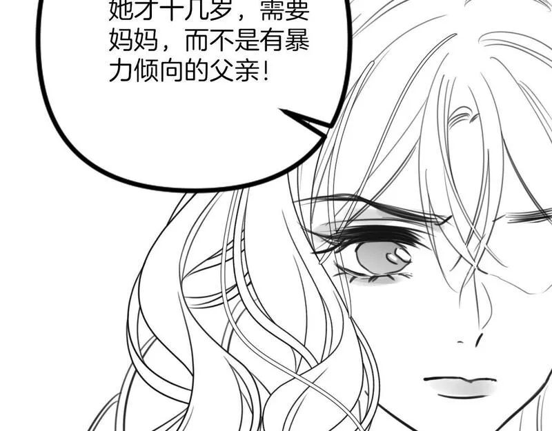 明天也喜欢你叶非夜漫画,第15话 我这回真的遇到对手了104图