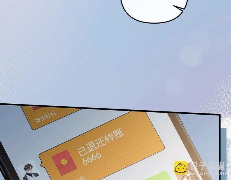 明天也喜欢你叶非夜漫画,第15话 我这回真的遇到对手了42图