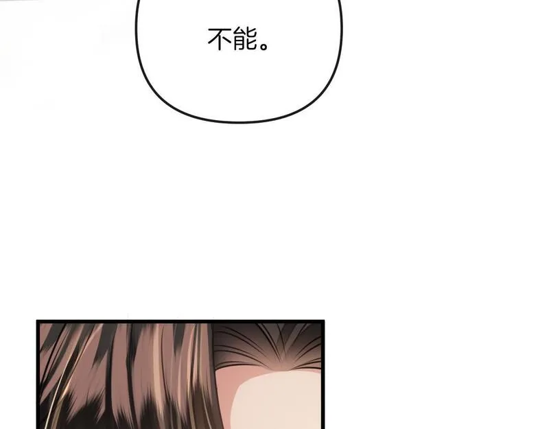 明天也喜欢你叶非夜漫画,第15话 我这回真的遇到对手了92图