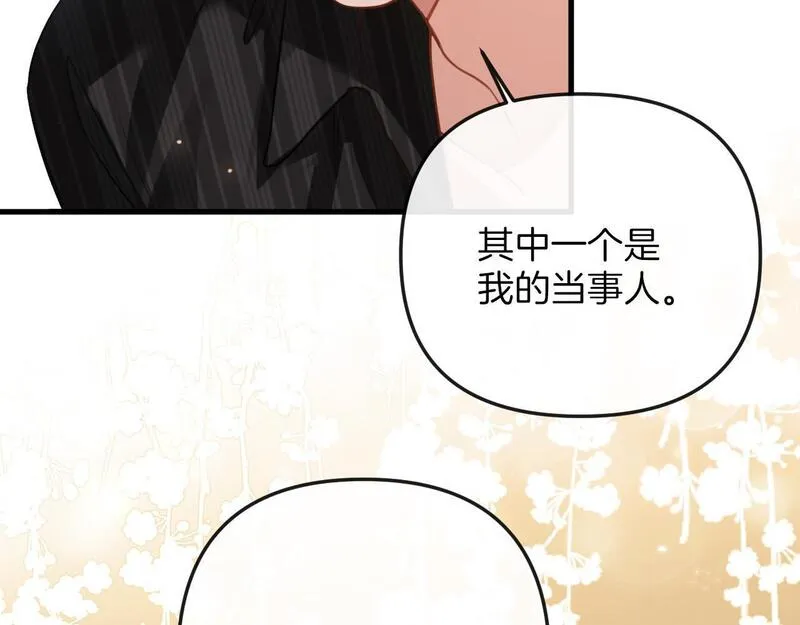 明天也喜欢你叶非夜漫画,第15话 我这回真的遇到对手了87图