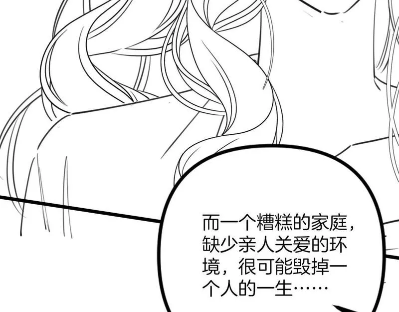 明天也喜欢你叶非夜漫画,第15话 我这回真的遇到对手了105图