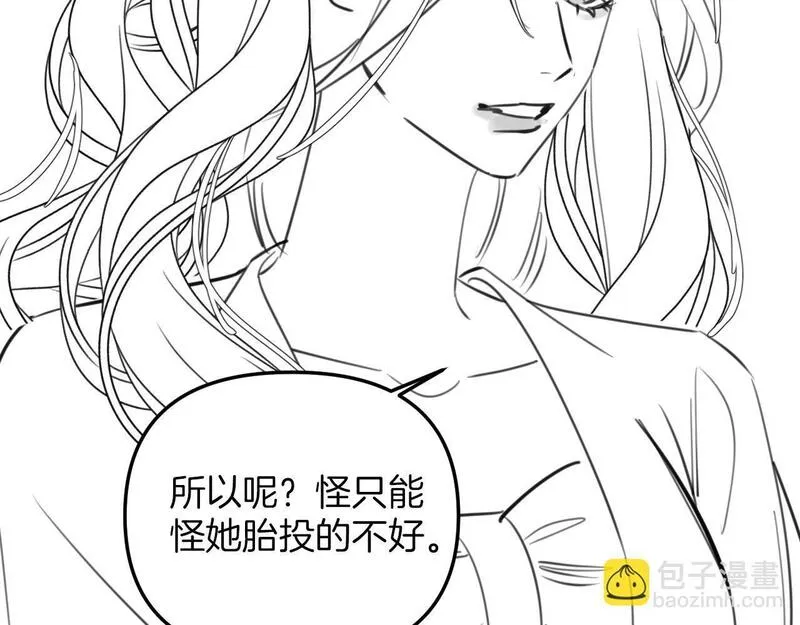 明天也喜欢你叶非夜漫画,第15话 我这回真的遇到对手了108图