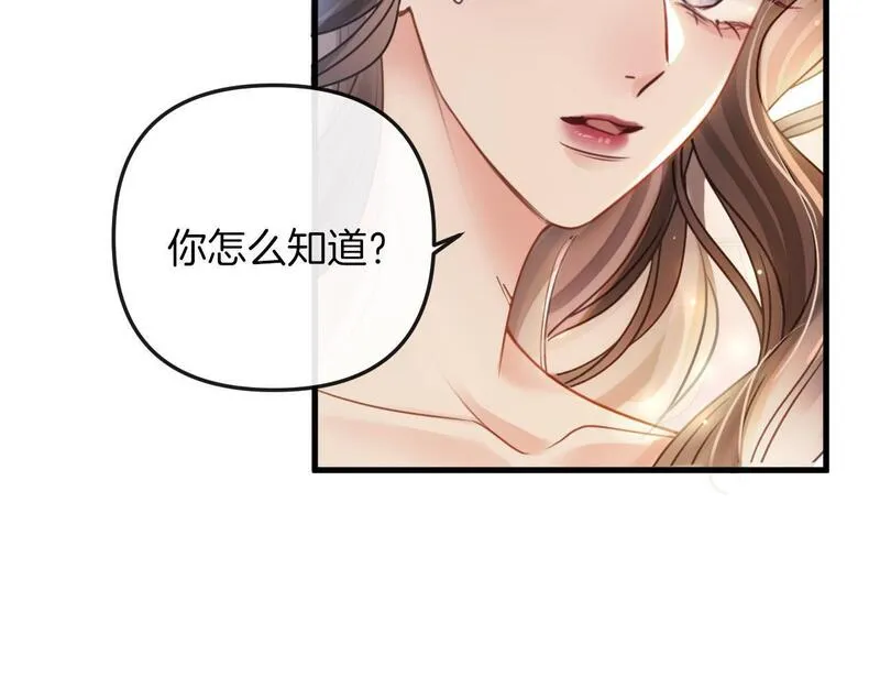 明天也喜欢你叶非夜漫画,第15话 我这回真的遇到对手了85图