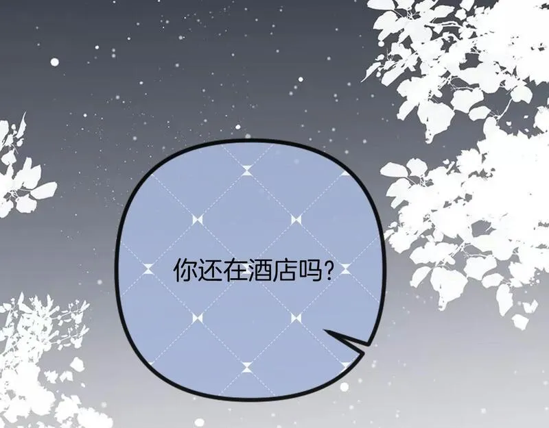 明天也喜欢你叶非夜漫画,第15话 我这回真的遇到对手了73图