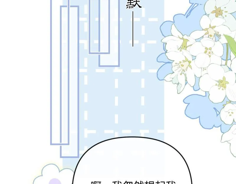 明天也喜欢你叶非夜漫画,第17话 吃甜的对戒烟有效69图