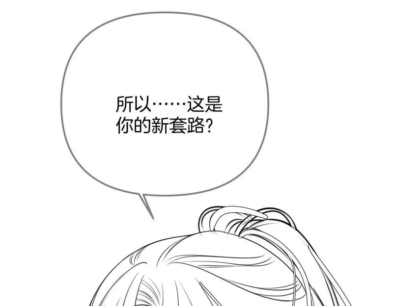 明天也喜欢你叶非夜漫画,第17话 吃甜的对戒烟有效100图