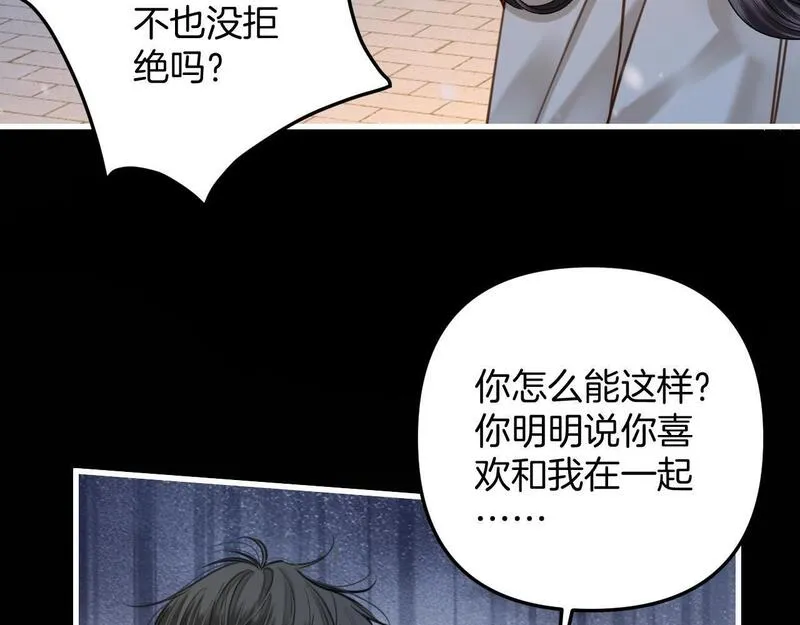 明天也喜欢你叶非夜漫画,第17话 吃甜的对戒烟有效39图