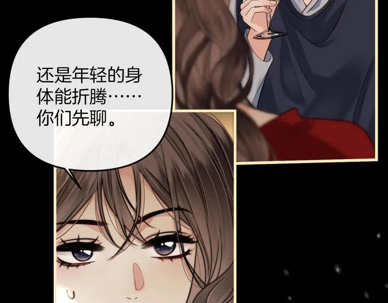 明天也喜欢你叶非夜漫画,第17话 吃甜的对戒烟有效13图