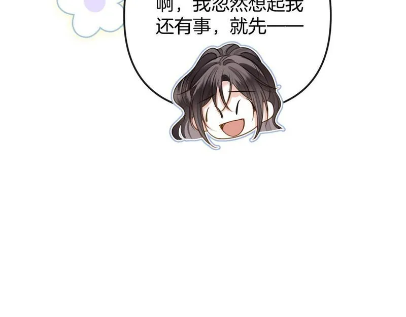 明天也喜欢你叶非夜漫画,第17话 吃甜的对戒烟有效70图