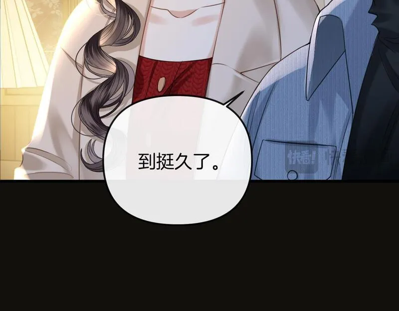 明天也喜欢你叶非夜漫画,第17话 吃甜的对戒烟有效79图