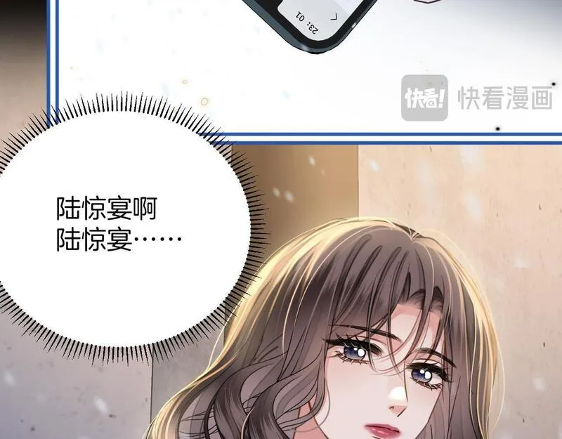 明天也喜欢你叶非夜漫画,第17话 吃甜的对戒烟有效31图