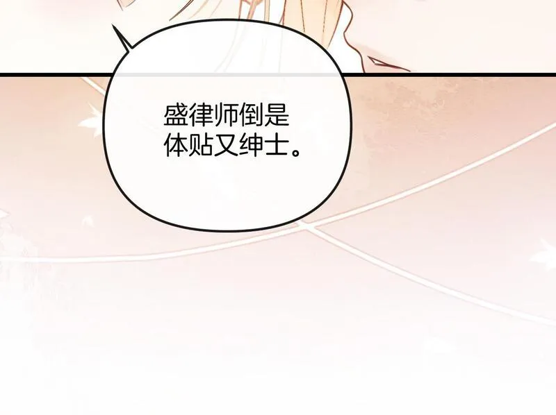 明天也喜欢你叶非夜漫画,第18话 我其实是在给鱼喂食42图