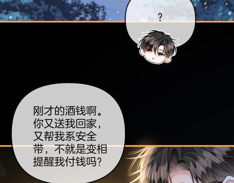 明天也喜欢你叶非夜漫画,第18话 我其实是在给鱼喂食44图