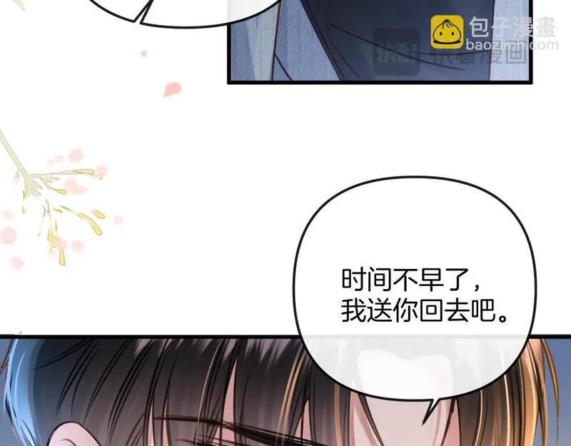 明天也喜欢你叶非夜漫画,第18话 我其实是在给鱼喂食34图