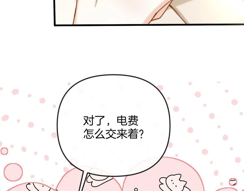 明天也喜欢你叶非夜漫画,第19话 你跑到路中间干嘛30图