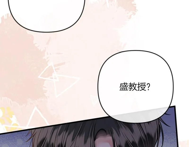 明天也喜欢你叶非夜漫画,第19话 你跑到路中间干嘛77图