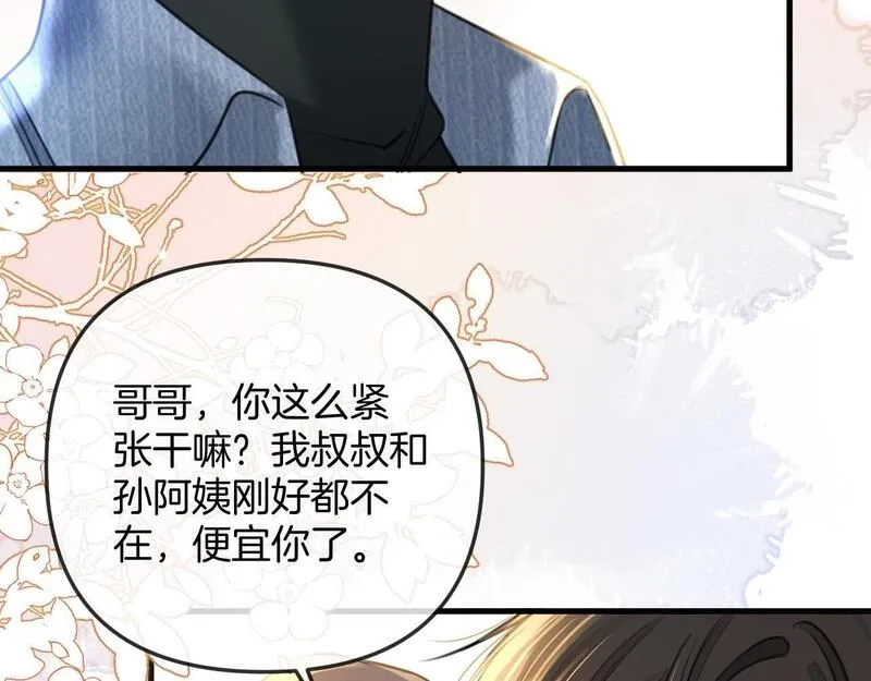 明天也喜欢你叶非夜漫画,第19话 你跑到路中间干嘛47图