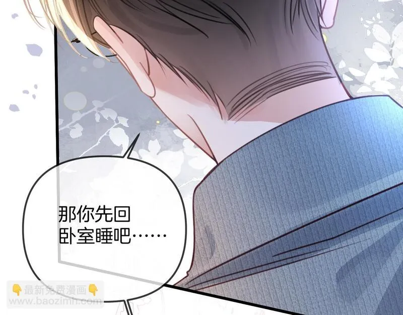 明天也喜欢你叶非夜漫画,第19话 你跑到路中间干嘛97图