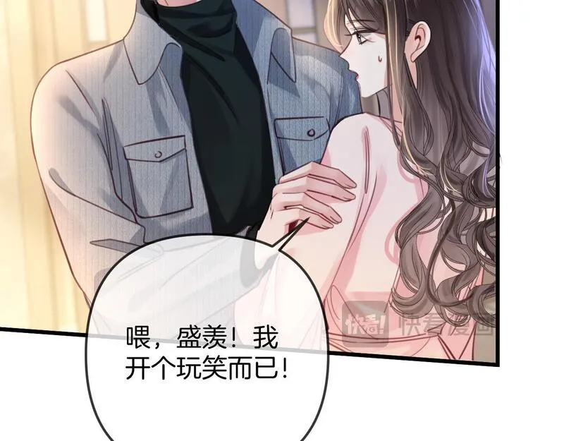 明天也喜欢你叶非夜漫画,第19话 你跑到路中间干嘛93图