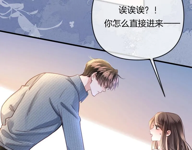 明天也喜欢你叶非夜漫画,第19话 你跑到路中间干嘛106图