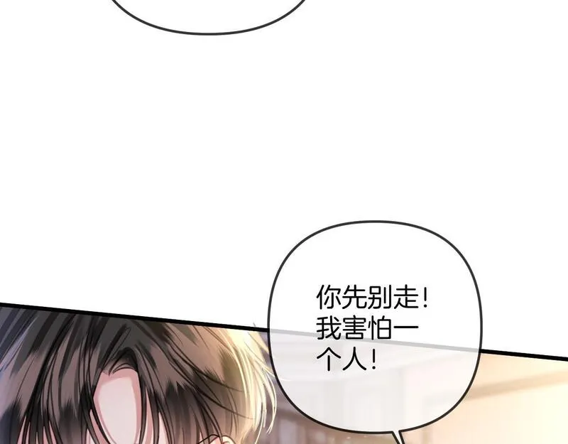 明天也喜欢你叶非夜漫画,第19话 你跑到路中间干嘛94图