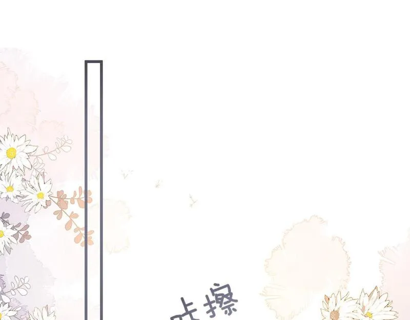 明天也喜欢你叶非夜漫画,第19话 你跑到路中间干嘛103图