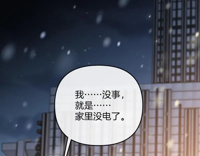 明天也喜欢你叶非夜漫画,第19话 你跑到路中间干嘛26图