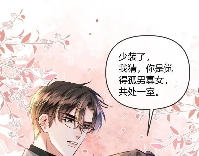 明天也喜欢你叶非夜漫画,第19话 你跑到路中间干嘛83图