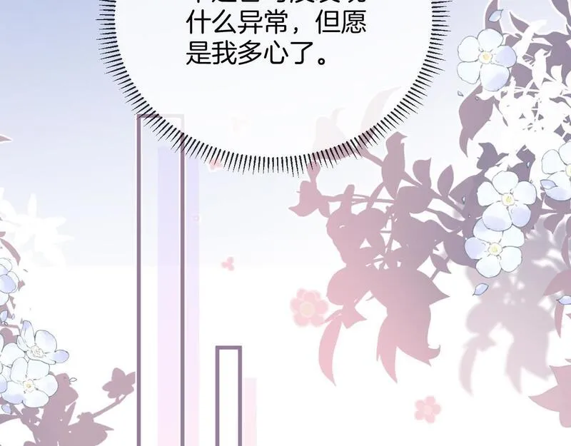 明天也喜欢你叶非夜漫画,第19话 你跑到路中间干嘛61图