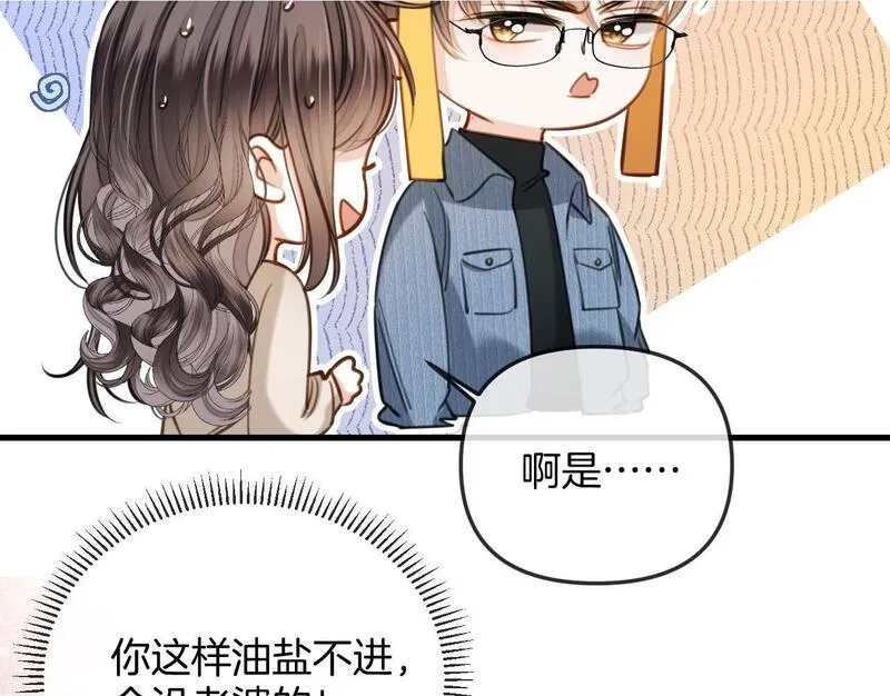 明天也喜欢你叶非夜漫画,第19话 你跑到路中间干嘛50图