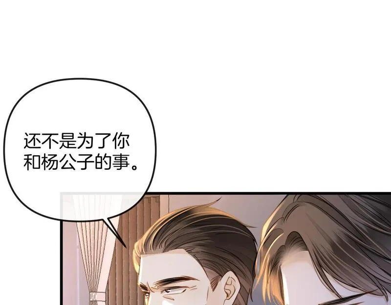 明天也喜欢你叶非夜漫画,第20话 到处乱放私人物品45图