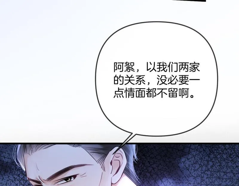 明天也喜欢你叶非夜漫画,第20话 到处乱放私人物品77图