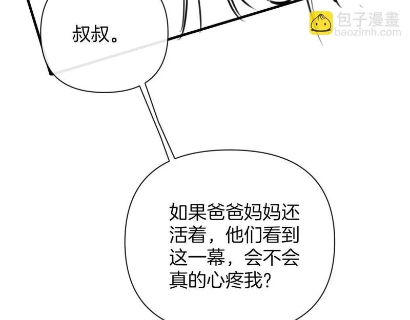 明天也喜欢你叶非夜漫画,第20话 到处乱放私人物品105图