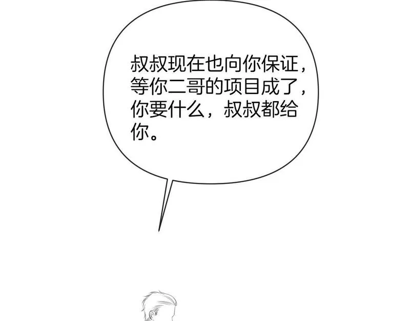 明天也喜欢你叶非夜漫画,第20话 到处乱放私人物品102图